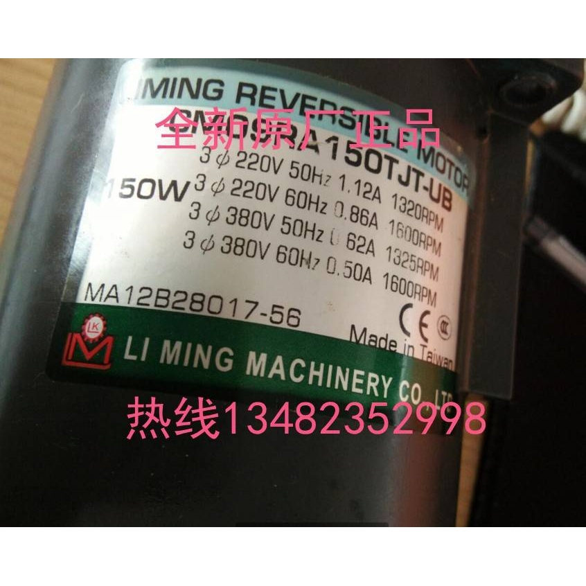 台湾LIMING利明圣杰刀库电机 CM09RA150TJT-UB 150W钻攻机 AC220V