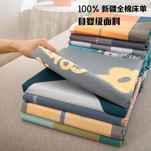 新疆棉纯棉床单单件100全棉斜纹加厚学生宿舍单人双人被单三件套