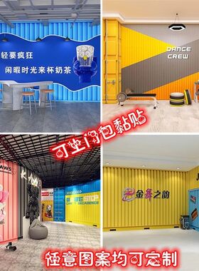 工业风铁皮集装箱潮牌3d墙纸网红奶茶店背景墙街舞教室健身房壁纸