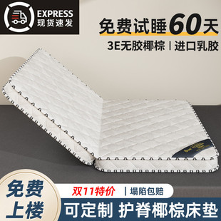 天然椰棕榈床垫家用卧室榻榻米儿童宿舍褥子乳胶软席梦思加硬折叠