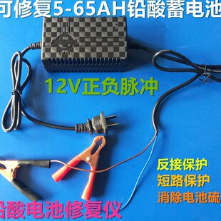 16V正负脉冲电瓶修快速复仪汽车电动摩托车铅酸12V电池除硫修复器