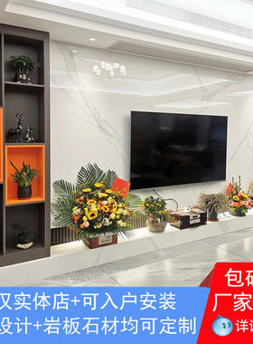 岩板电视背景墙客厅现代简约轻奢影视墙网红大理石1200x2400安装