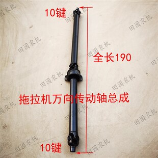 适用大马力拖拉机前桥万向传动轴总成10/10键双节传动轴总长1.9米