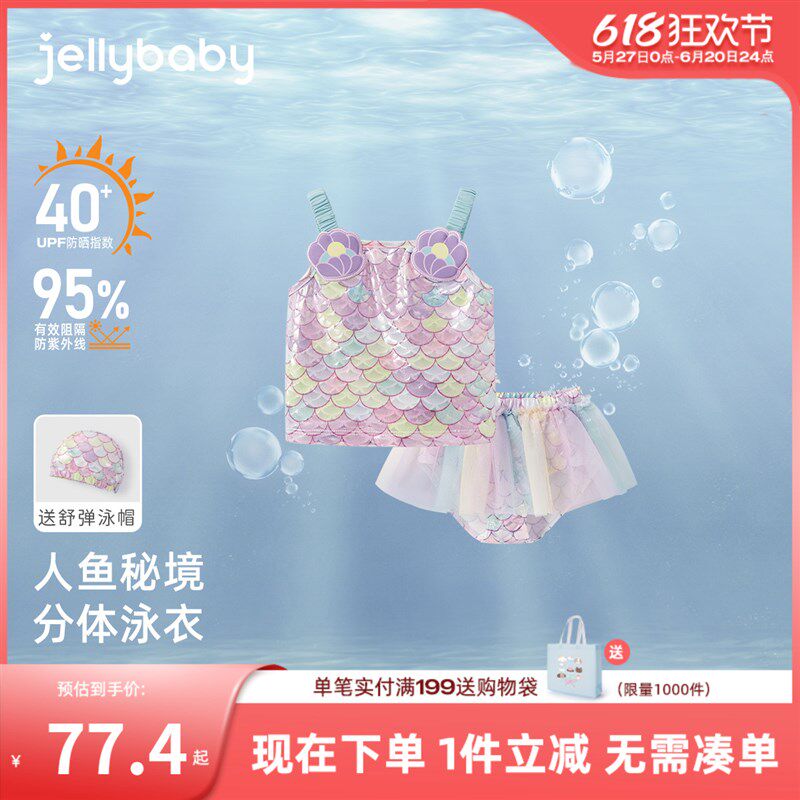 [7A抗菌]女童分体式泳衣夏季泳衣裤
