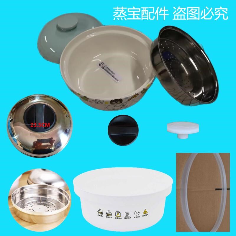 微波炉蒸宝配件底座盖子专用器皿加热用品套装蒸锅蒸笼把手柄皮圈