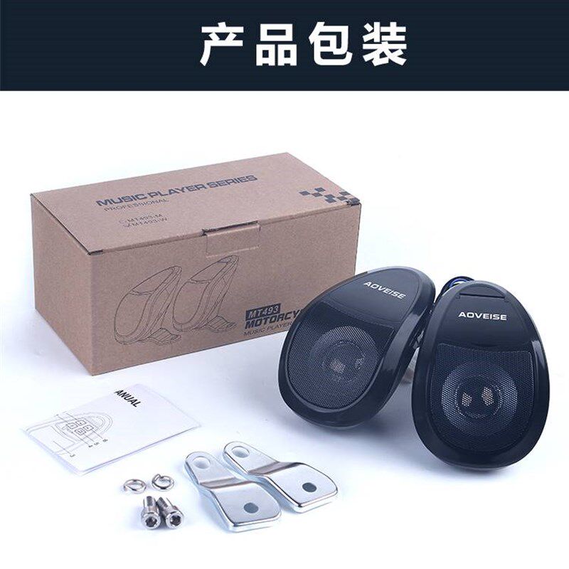 车载电动车音响低音炮防水摩托车带蓝牙喇叭12v动踏板车内置加装