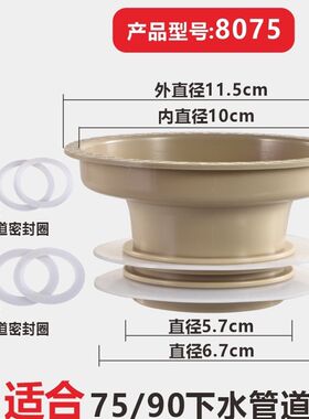 马桶法兰密封圈75小管道专用通用型大口径排污管防臭防漏耐腐蚀