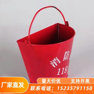 河南消防黄沙桶器材加厚铁桶扑火水桶工具加油站专用半圆烤漆铁桶