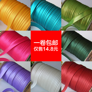 包边条服装床垫旗袍包边带滚边条布料彩色DIY手工镶边布条全棉