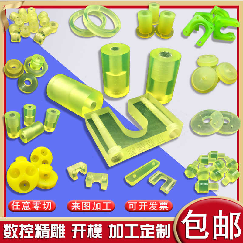 加工优力缓冲减震牛筋块防撞胶棒聚氨酯弹性PU垫圈垫片板定制开模,五金/工具,塑料板,淘宝优惠券,粉丝福利购,淘宝优惠卷