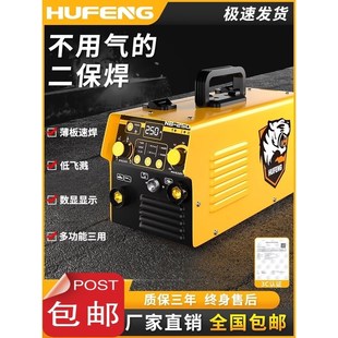 工业级不用气的二保焊机双电压220v自保焊机小型家用气保电焊机
