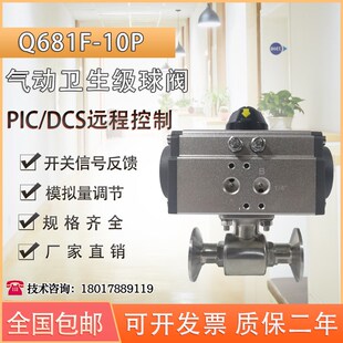 Q681F气动卫生级卡盘卡箍快接球阀不锈钢食品级快装直通切断阀门