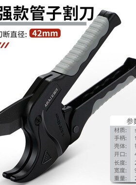 管刀PVC管子割刀PPR剪刀快剪线管水管切刀割管器切管器刀子剪管器