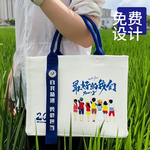 飘带手提帆布包定制logo高端加厚学校校庆企业商务礼品帆布袋定制