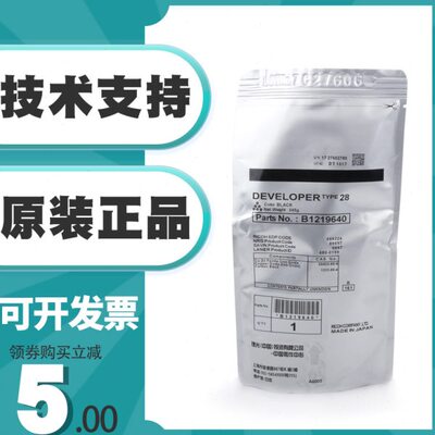 原装理光28号载体2000 1610铁粉1810 3351 1015 2001l 3350显影剂
