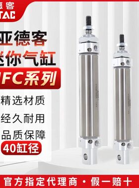 不锈钢迷你气缸缓冲XX7C5SCX200带XX14025型亚德客AF0MX0X1252550
