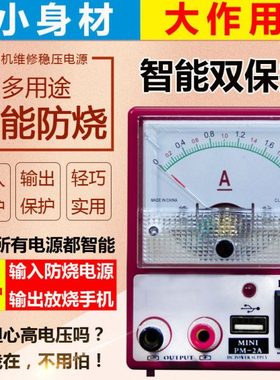 PM-2A迷你便携式手机维修直流稳压电源电流表2a 5V带短路保护