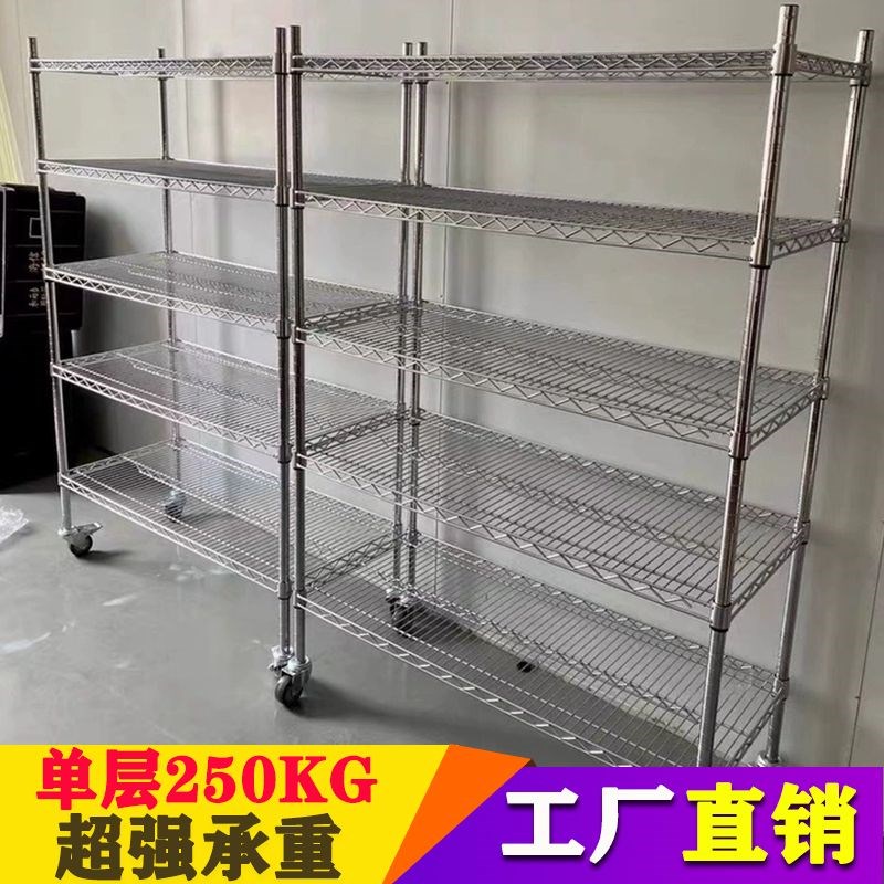 工厂仓库家用镀铬线m网货架多层置物架收纳架仓储物展示不锈钢架