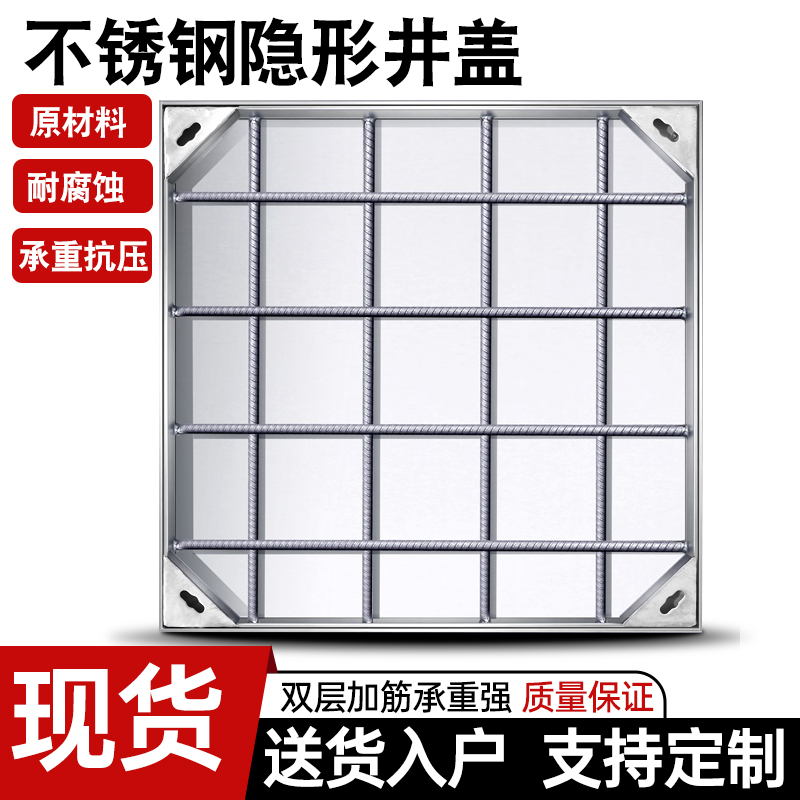 全201不锈钢隐形井盖方形圆形装饰 雨污水沙P窨阴井盖板定制下水