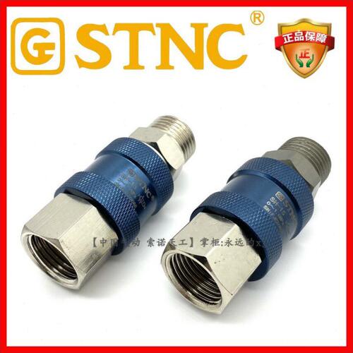 【STNC索诺天工_SH-15】4分1/2螺纹气动手滑阀 手动开关带泄压HSV