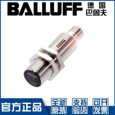原装巴鲁夫BES M18MI-PSC50B-S04G接近开关直流3线PNP常开BES0086