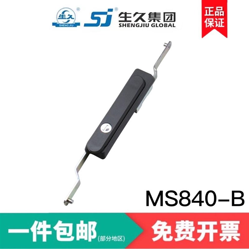 新款上海柜锁门锁配电柜平n面锁MS840-1-2/1A/2A/1B/1C/2C/P拉现