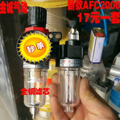 油件20002000【精】AL2000油水分离器器AFC二联AF雾+R过滤减压阀