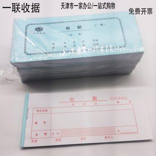 单联收据一联收据单联单据无存根厚红收据20本包邮全红收据简单