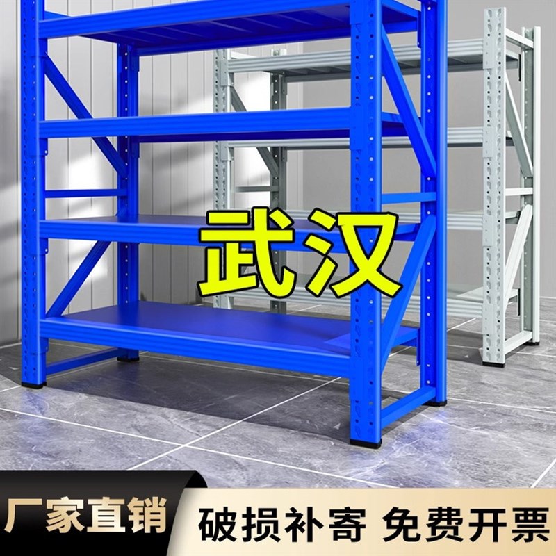 货架置物架多层湖北m武汉收纳家用快递储物加厚仓储重型仓库展示