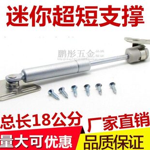 门翻上迷你气撑杆气弹簧五金配件柜门撑橱柜支撑杆气压气压杆缓冲