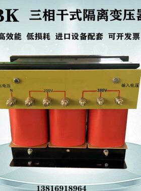 0相41K三8V200220v转V6V09干605V38式0变0v隔离变压器V68伏AV2048