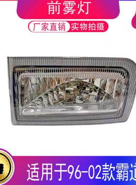 保险杠9适用40北汽95JC3普拉多6Z0-270路霸L09霸道前杠2款灯0灯V0