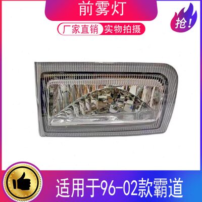 保险杠9适用40北汽95JC3普拉多6Z0-270路霸L09霸道前杠2款灯0灯V0