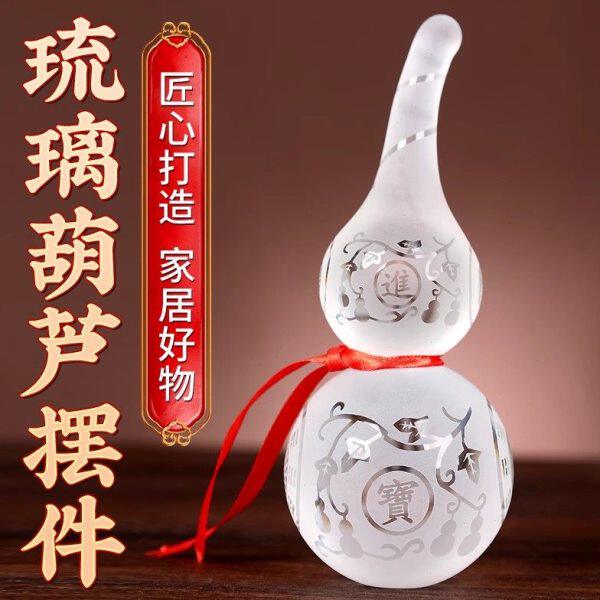 卧室西北角白饰品葫芦工艺品摆件家居厨房如意厨房琉璃水晶摆件