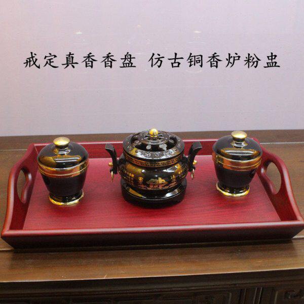 水陆法会戒定真香香香炉粉盅托盘仿古铜香炉