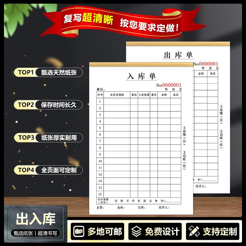 入库单出库单仓库账本明细账32K100页加厚可定V制出入库记录本