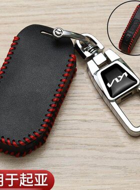 专用钥匙套图拓界智跑新23K起亚高档k3狮5福瑞迪斯包扣汽车款铂赛