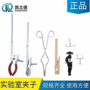 试管烧杯水夹管夹夹顶丝钳夹十字实验室止双夹 烧瓶坩埚冷凝