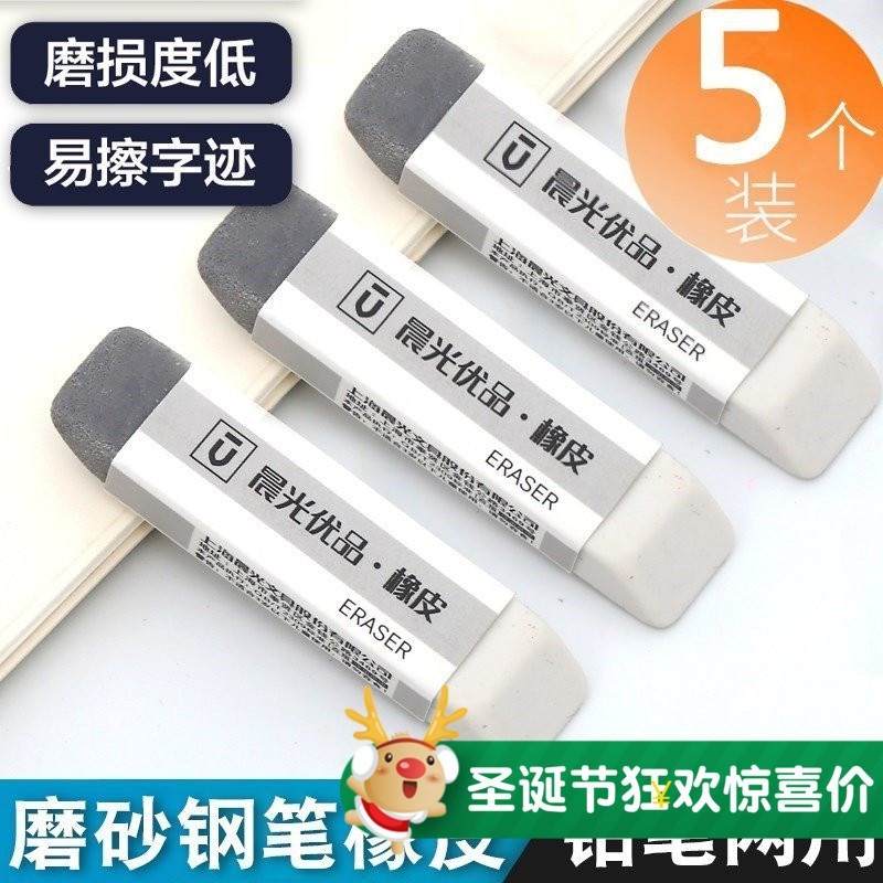 磨砂擦得干净男女中性笔橡皮擦擦不留痕无痕S黑笔无碎屑热可擦