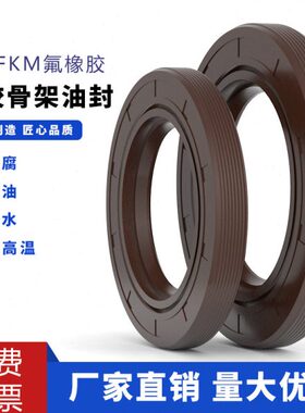 胶101614*14T13120*氟5*14*120*16C**15F**M耐高温骨架油封150K0*