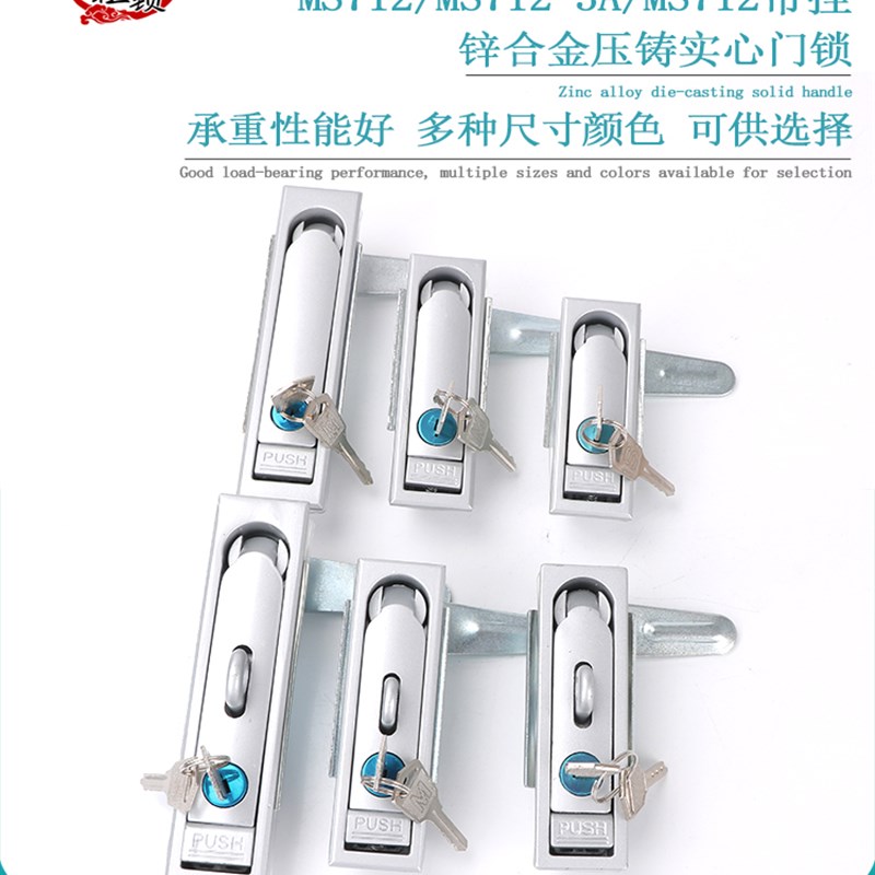 MS713-712 铝合金配电箱机柜门锁 方形开关柜R锁 控制柜门平面锁