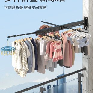 阳台可折叠晾衣架室内侧墙壁挂式窗外隐形伸缩晾衣杆凉晒被子神器