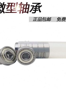 洛阳微型轴承 6844 6848 ZZ RS M E