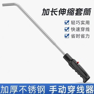 雷派手动穿线器穿线神器引线拉线器电工工具送线人穿线辅助器