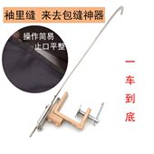 缝袖 去多功能缝缝缝包里缝去 神器来器神器袖 来 神器辅助