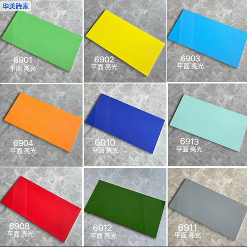 幼儿园彩色d300X600亮光哑光瓷砖红橙黄绿蓝黑白灰色墙地砖釉面砖