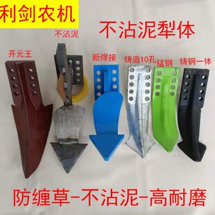 旋耕机中间犁加厚缠泥犁体加高沾不草加重开锰钢沟犁铧犁尖防犁体