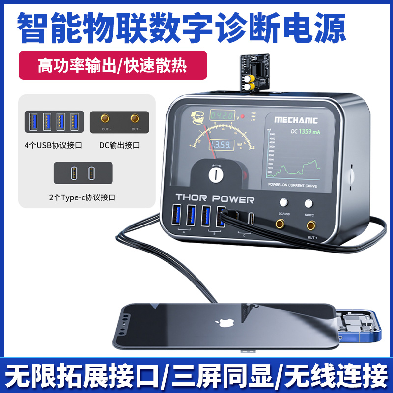 维修佬智能数字诊断电源三屏同显直流稳压电源支P持QC/PD快充协议