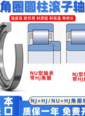 进口圆柱滚轴承大全NJ2324+HJ2324 NJ2326+HJ2326 NJ2328+HJ2328