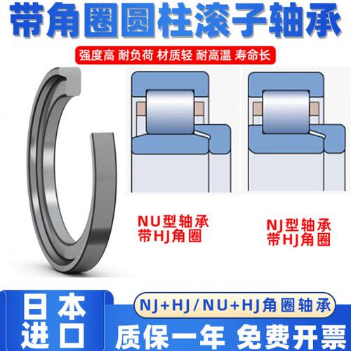 进口圆柱滚轴承大全NJ2324+HJ2324 NJ2326+HJ2326 NJ2328+HJ2328